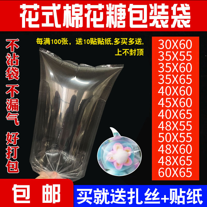 棉花糖袋子花式棉花糖打包袋加大号透明袋夹心棉花糖专用包装袋子