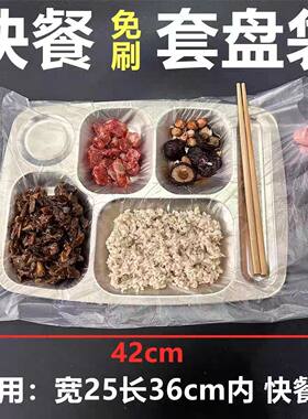 一次性餐盘套袋烧烤食堂快餐专用袋不锈钢分格餐盘透明保鲜袋防油