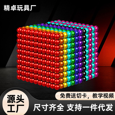 工厂直发彩色巴克球5mm216颗3mm1000磁铁积木益智魔方磁力球玩具