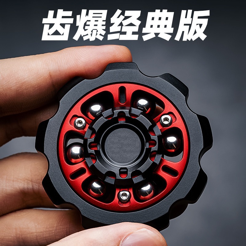 指尖陀螺EDC齿轮圆形六珠空灵响金属陀螺成人儿童解压黑科技玩具