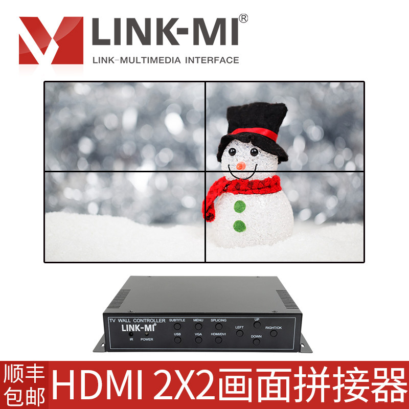 4画面2x2电视拼接盒子图像视频处理器电视信号多屏2x2拼接器
