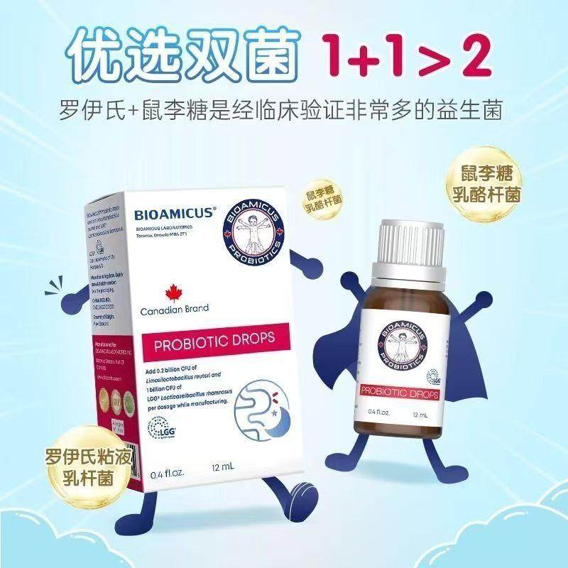 新西兰Bioamicus百适滴双菌益生菌食用油脂12ml新生儿宝宝专用株图片