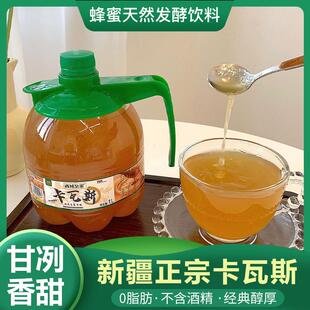 2瓶装 纯正天然野生 新疆直发蜂蜜发酵特色饮品1L 亩育万物卡瓦斯