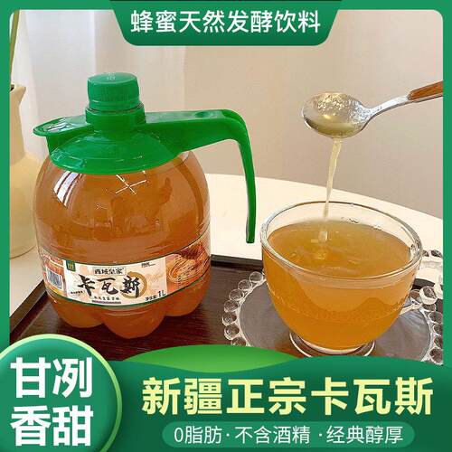 亩育万物卡瓦斯 新疆直发蜂蜜发酵特色饮品1L*2瓶装纯正天然野生