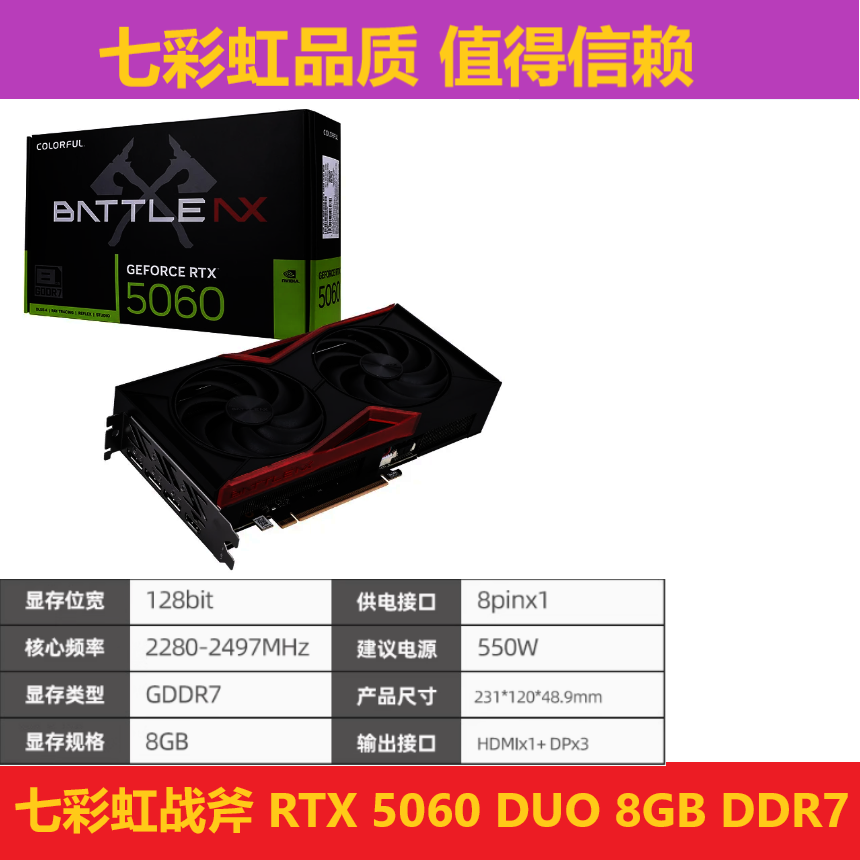 全新正品RTX5060/TI 8G/16G 七彩虹 4060TI/4060 8G 游戏显卡