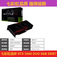 全新正品RTX5060/TI 8G/16G 七彩虹 4060TI/4060 8G 游戏显卡