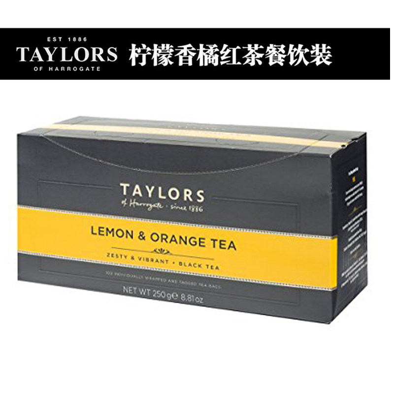新货  英国taylors皇家泰勒 柠檬香橘红茶餐饮装100包