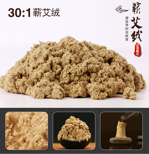 艾绒不臭手不黑手纯艾叶