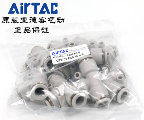 原装亚德客变径T型三通接头PEG6-4 PEG8-6 PEG10-8 PEG12-8AirTAC