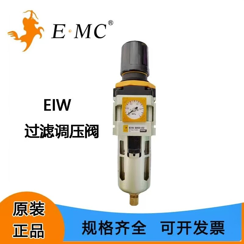 EMC亿太诺油水分离器调压过滤器EIW3000/4000/5000油水分离器