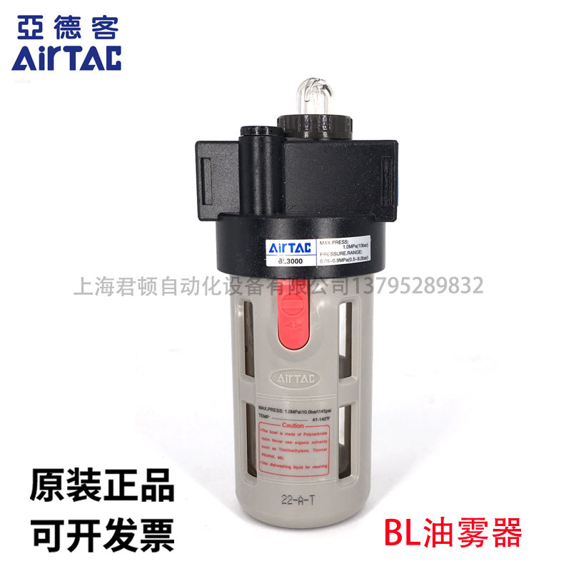 原装亚德客AIRTAC 油雾器 AL1500 AL2000 BL2000 BL3000 BL4000
