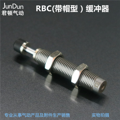 定位螺母油压缓冲器RB/RBC14-S/RB/RBC20-S/RB/RBC27-S