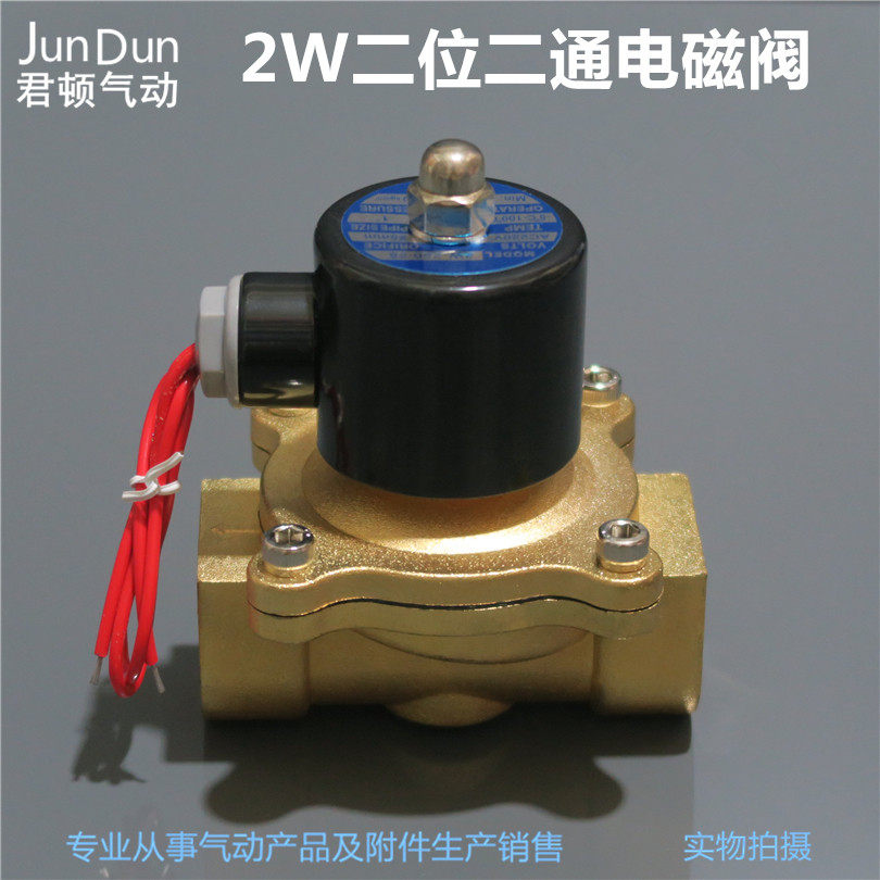 2W电磁阀 水液电磁阀 1寸半常闭水阀 2W-400-40