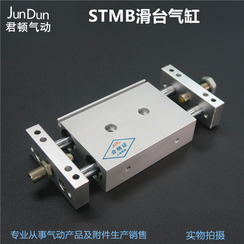 滑台气缸stmb10*-10/10/20/30/40/50/75/100/125/150smc型双杆