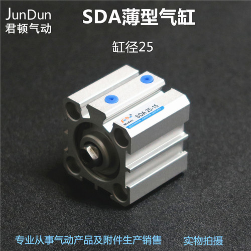 口罩机专用薄型气缸SDA-S32*5/10/15/25/30/35/40/45/50方缸带磁
