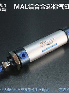 铝合金迷你气缸MAL16X25/50/75/100/125/150/175/200/225/250