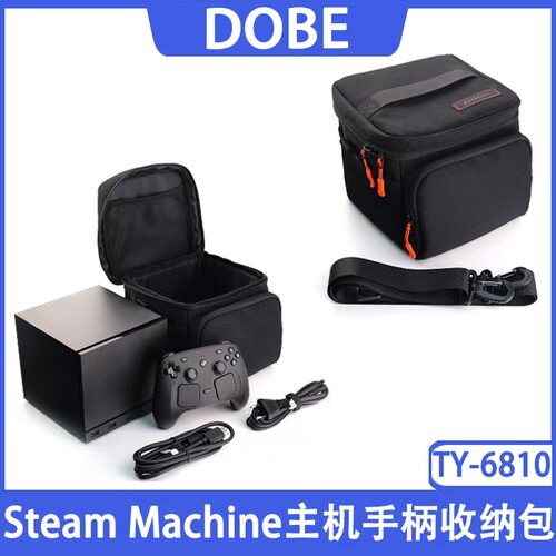 Steam Machin主机收纳包Steam Machine主机手柄单肩斜挎收纳包