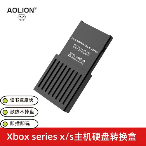 X-box series x/s主机硬盘转换盒支持PCIE4.0协议外置硬盘扩展盒
