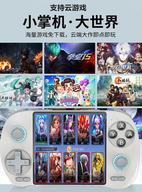 D40Max游戏机复古开源安卓掌机13连电视霍尔摇杆原神游戏联网