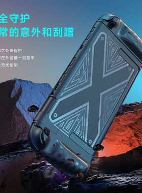 switch2保护壳分体式游戏机配件全包保护套钢化膜