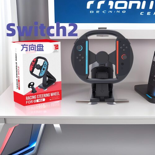 Switch2赛车方向盘JoyCon小手柄NS2方向盘游戏带支架固定桌稳定性