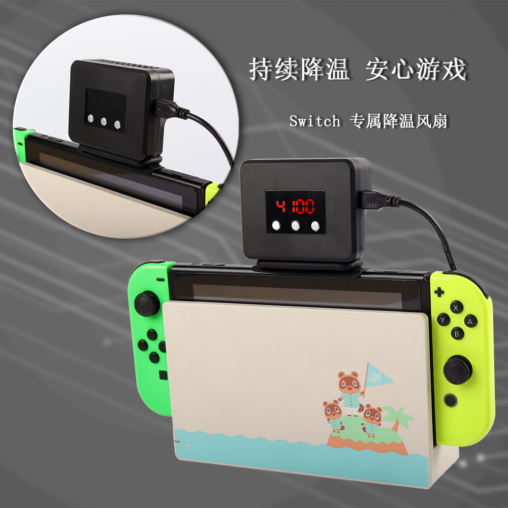 适用于SWITCH2主机散热器switch/oled都通用底座带显示散热风扇