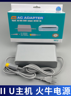 wiiu电源 wii u主机电源适配器 火牛电源线100-220V原装品质 配件