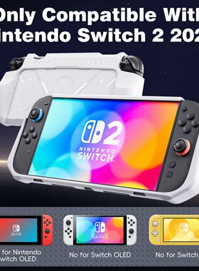 适用于SWITCH2游戏机保护壳NS2游戏机机甲风保护套TPU软底PC面盖