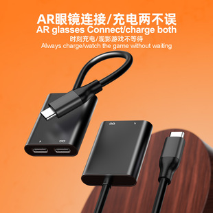 适用于AR智能眼镜Switch/rokid/xrea雷鸟转换同频器hub拓展坞转换