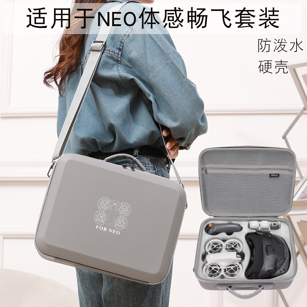 适用于DJI大疆NEO体感收纳包体感套装包便携收纳箱畅飞套装包
