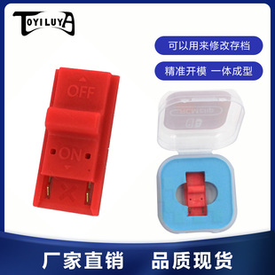 switch短接器NS存档RCMPROswitch注入器短路器大气层工具TXSXOS