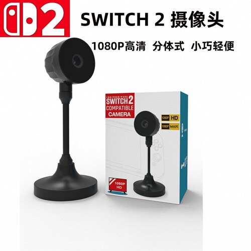 适用于Switch 2电脑掌机模式摄像头拆分式聚焦款1080P高清摄像头