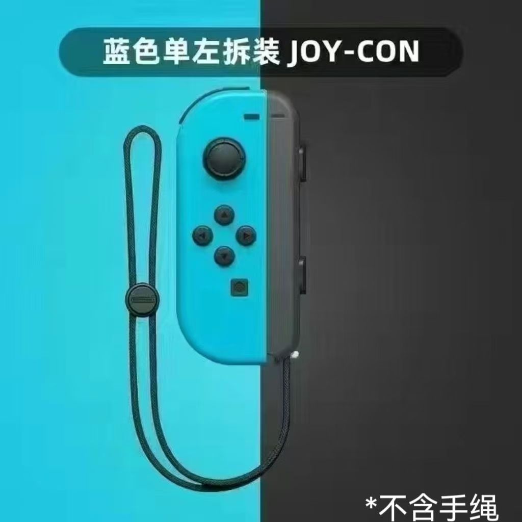适用于joycon游戏手柄左右分离手柄无线蓝牙带唤醒配手绳switch手