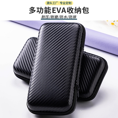 适用于耳机包装盒数据线收纳盒移动硬盘包蓝牙耳机收纳包