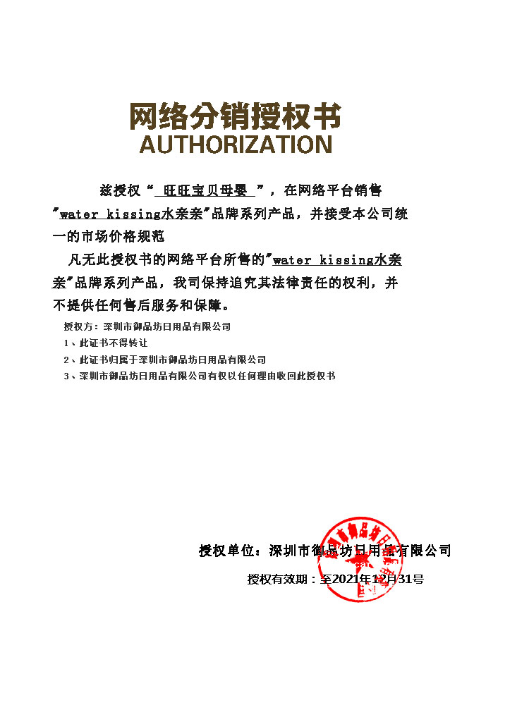 水亲亲湿赋保湿纸宝宝专用抽纸婴儿红鼻子纸巾面巾纸405张12包3提