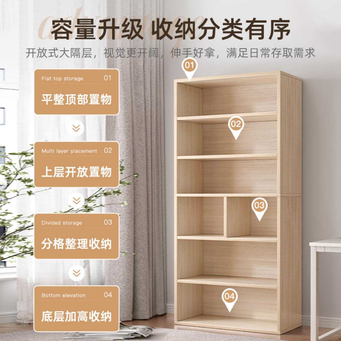 严选实木色小型落地多层置物书架