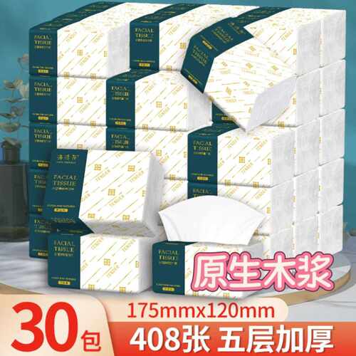 2元包邮小商品88vip整箱实惠抽纸