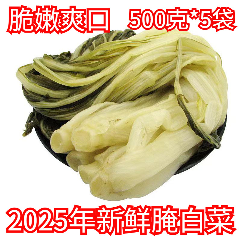 安徽腌白菜手工腌制宣城咸菜腌菜