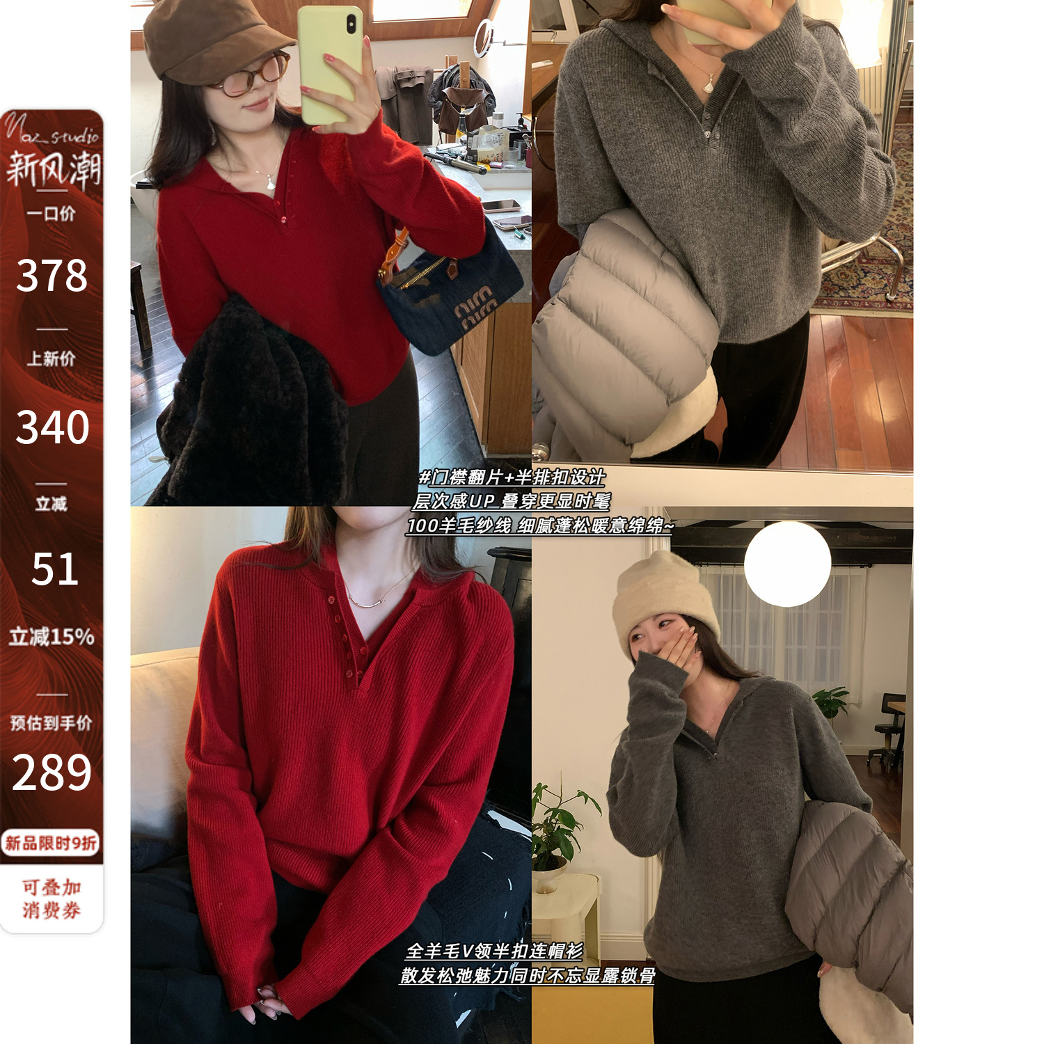 11/29【289】【全羊毛V领半扣连帽衫】显瘦连帽100羊毛针织衫43