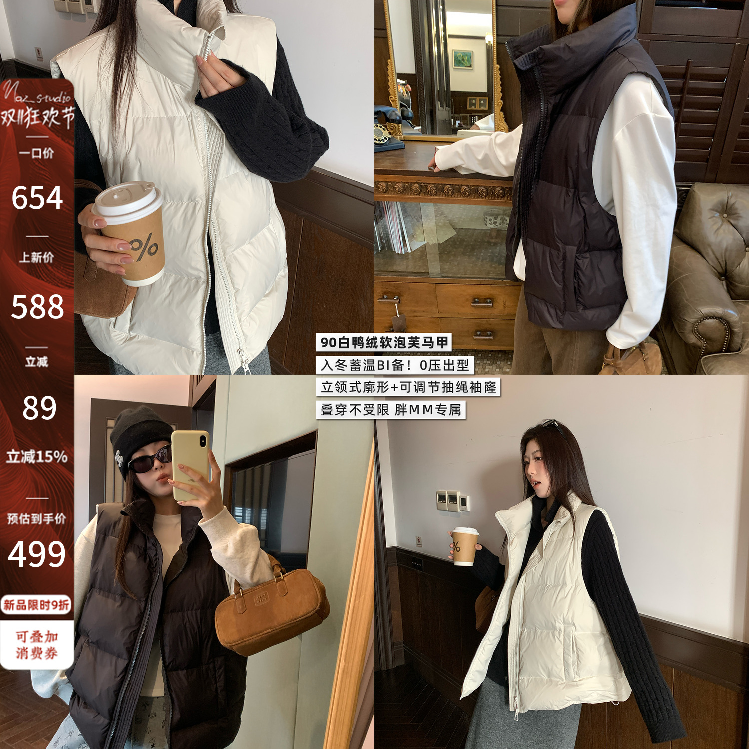 10/30 【499】【90白鸭绒软泡芙马甲】精品秋冬羽绒马甲12