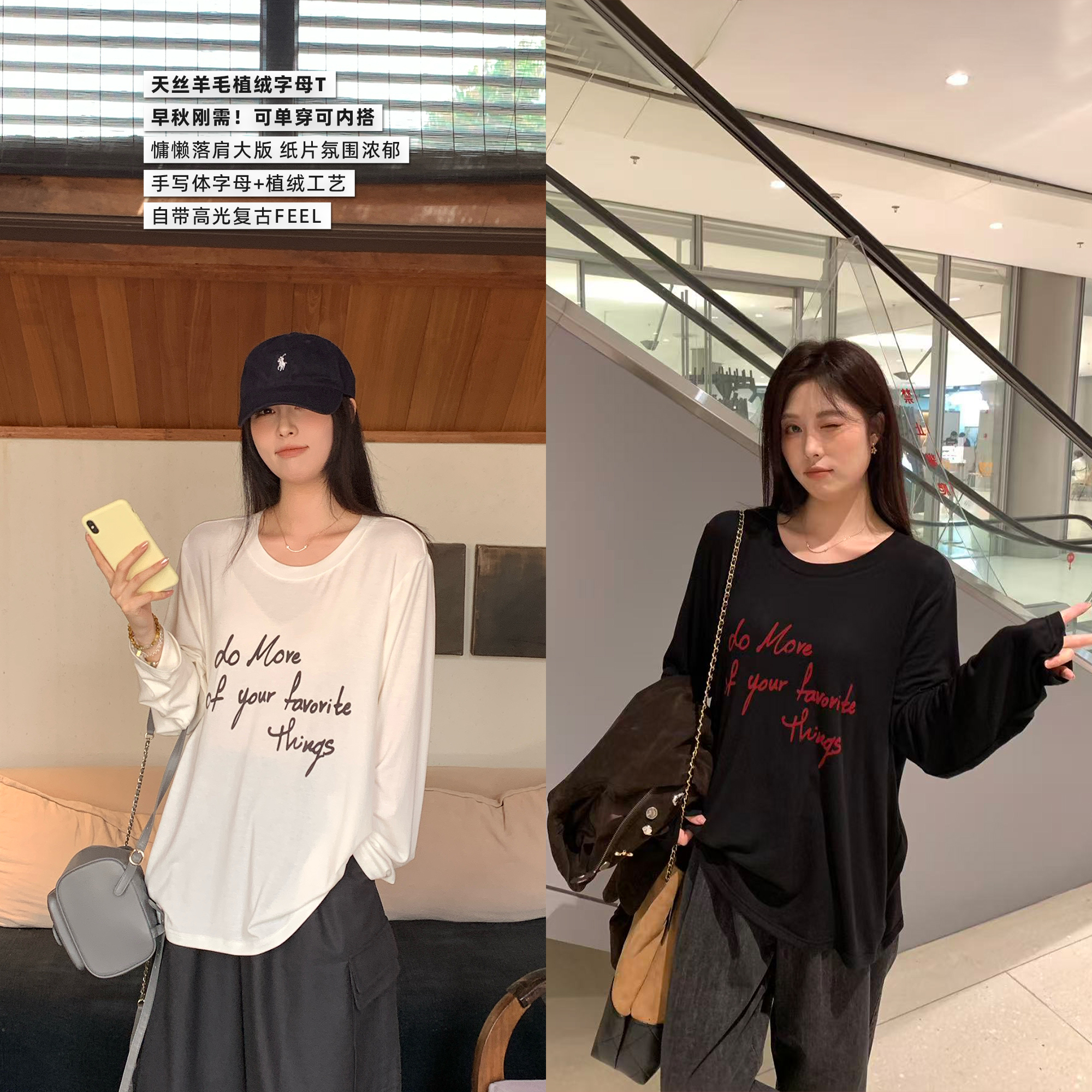 NAZ那子大码秋季天丝羊毛休闲字母印花上衣胖mm大版宽松长袖T恤女