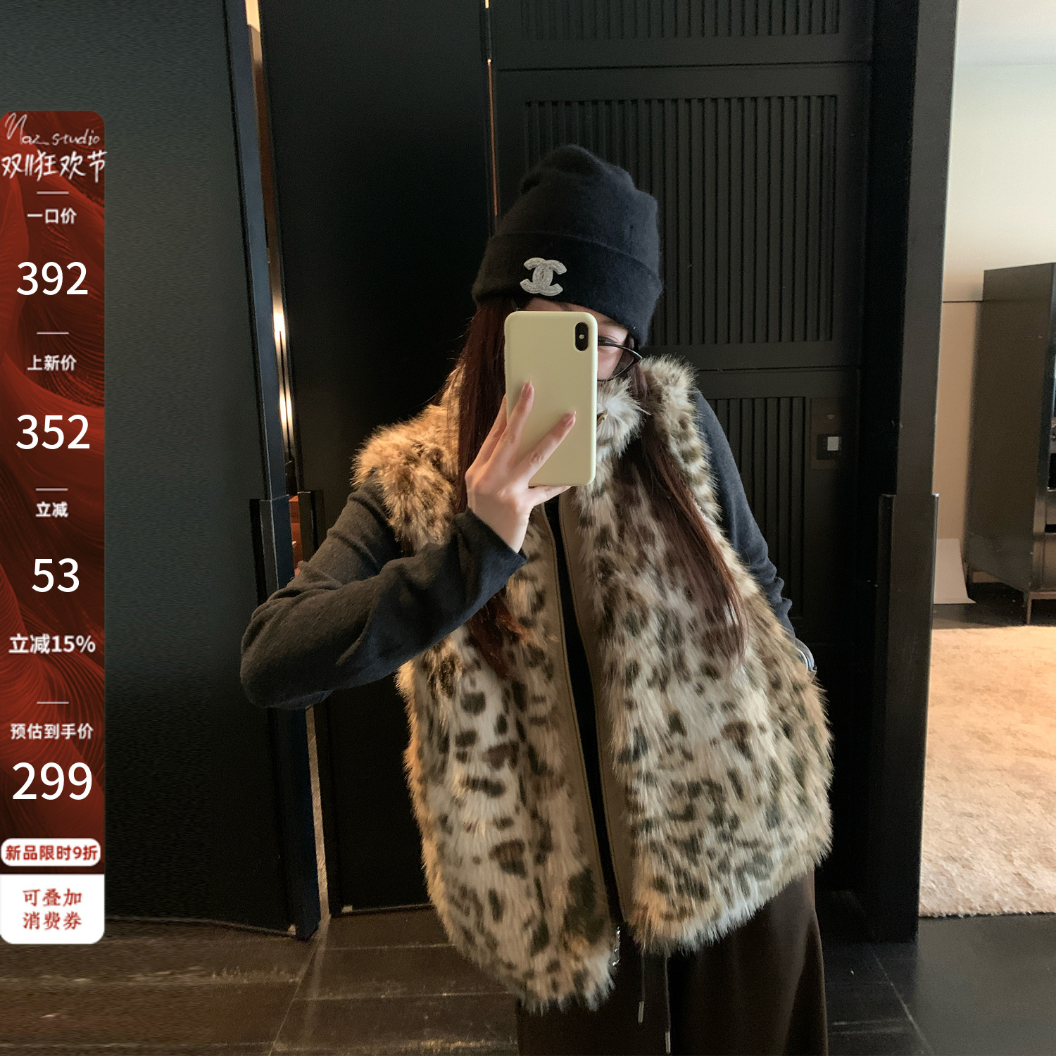 NAZ那子大码环保金狐绒豹纹时髦俏皮渐变雪豹马甲胖mm气质外套冬