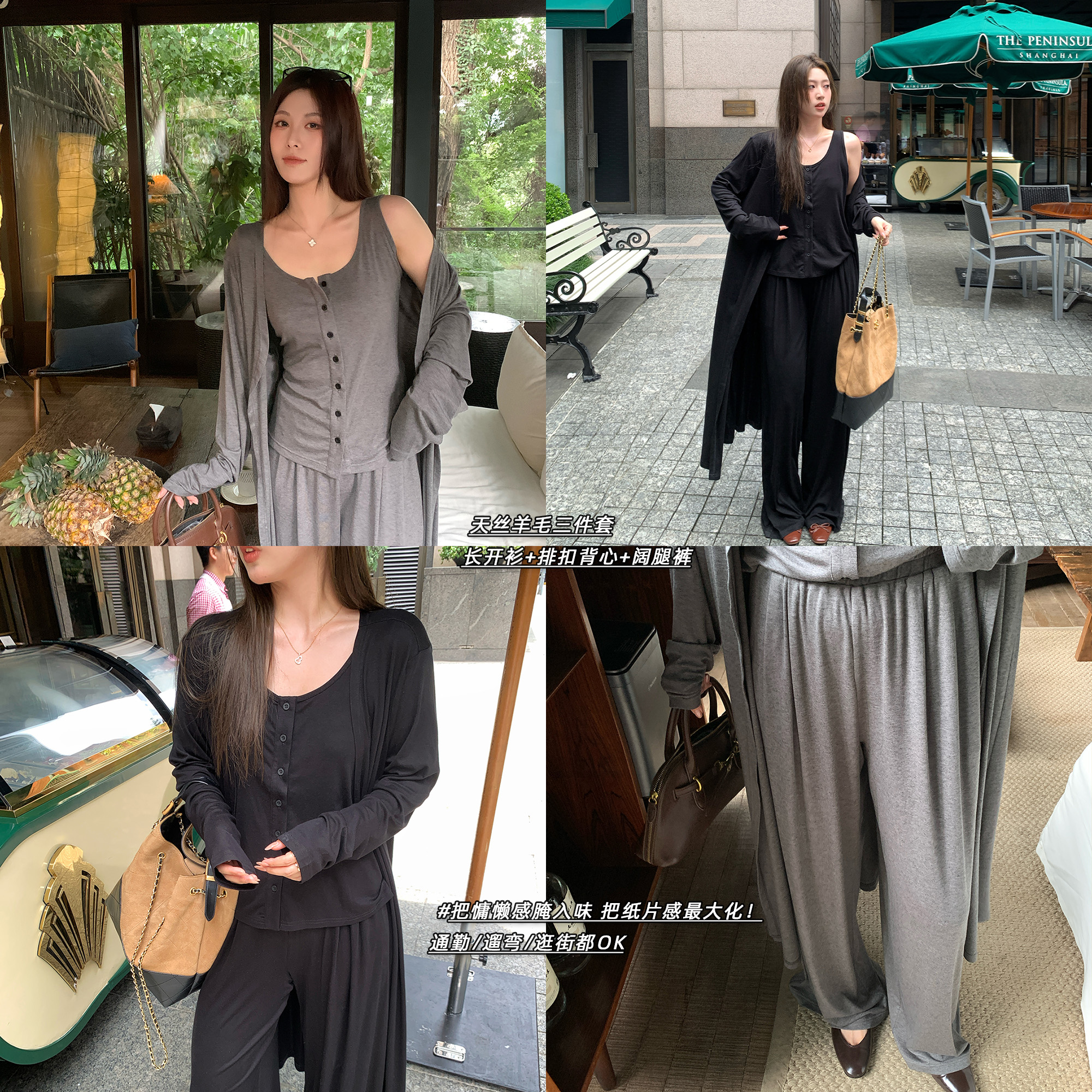 NAZ那子大码秋季天丝羊毛高级感休闲背心开衫胖mm直筒裤三件套女