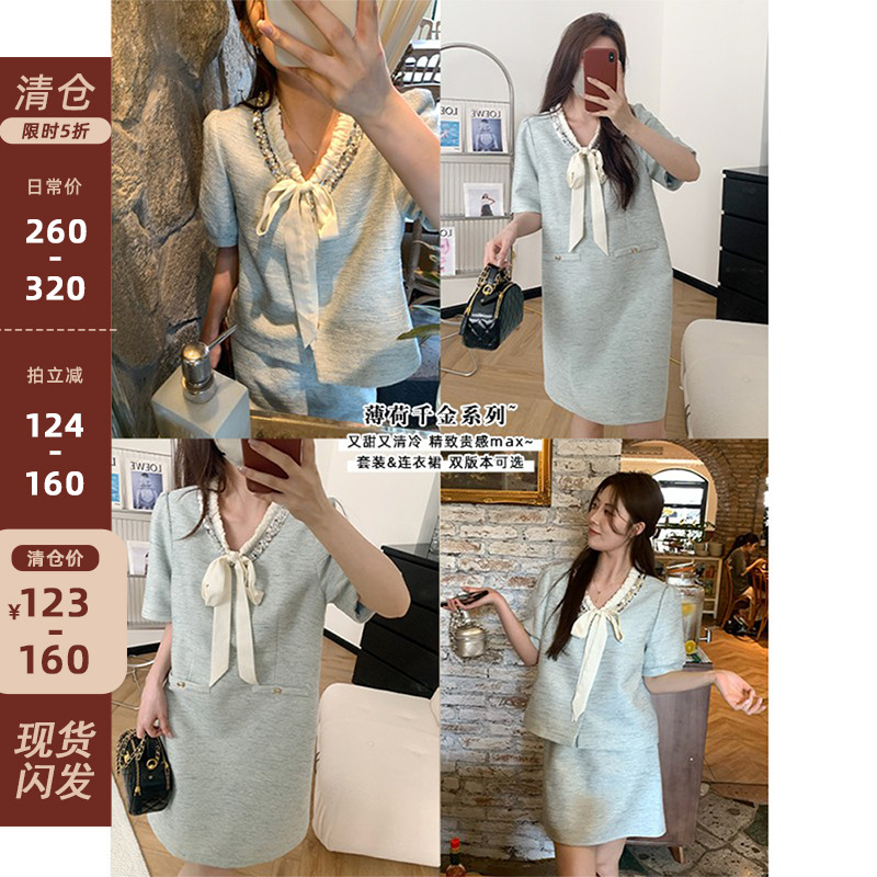 亮钻小香外套半裙套装