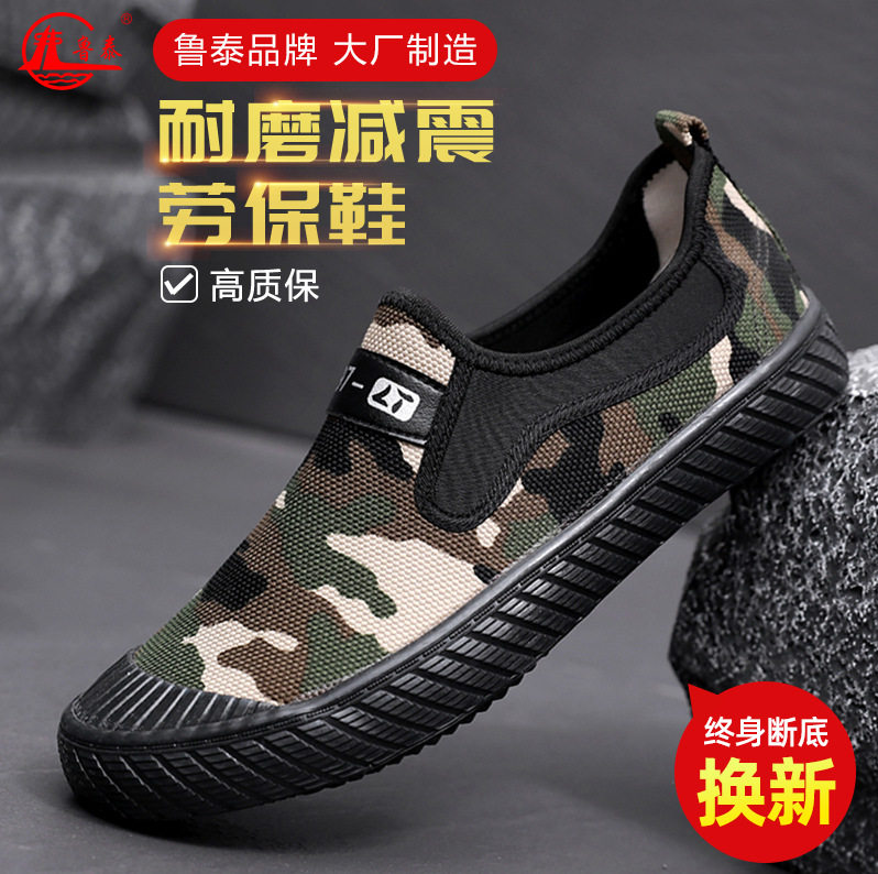 一脚蹬鲁泰迷彩鞋高帮劳保鞋图片