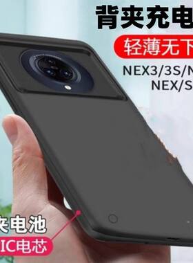 适用vivo nex2背夹充电宝超薄电池nex3便携式手机壳nex3s超薄电源