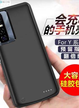 适用vivoY70s背夹电池Y77手机壳Y77e充电宝Y73s一体式Y76s薄电源