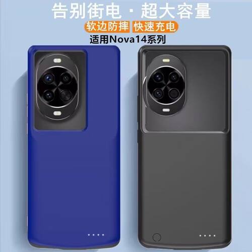 适用华为nova14pro背夹电池nova14无线快充轻薄便携手机壳充电宝