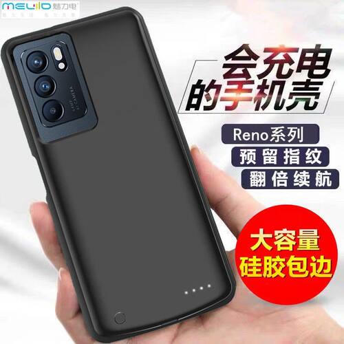 适用OPPOReno6背夹电池Reno6Pro+充电宝超薄手机壳便捷式电源