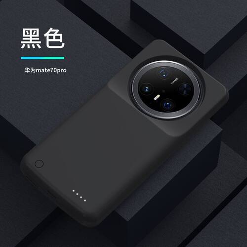 适用mate70背夹充电宝mate60/pro+专用电池mate50无线超薄电源
